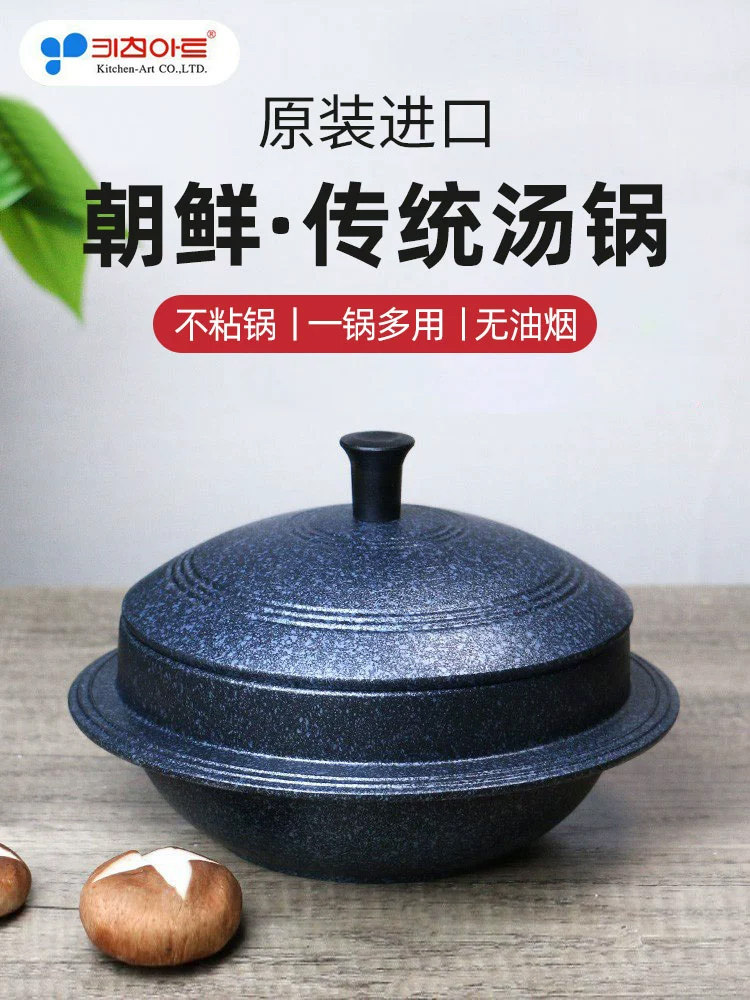 韩国进口麦饭石汤锅炖锅石锅拌饭锅煲仔饭不粘锅韩式砂锅IH两用锅