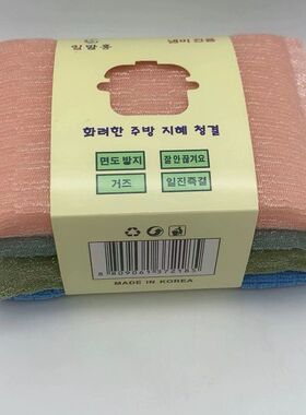 韩国BRH品牌百洁布洗碗块刷锅洗碗海绵3块装附赠百洁布颜色随机