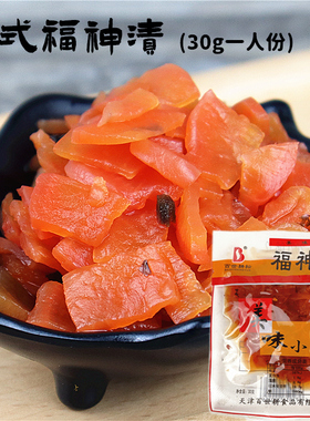 咖喱饭打包神器 日式福神渍（红色）30g一人份 独立包装 酱菜