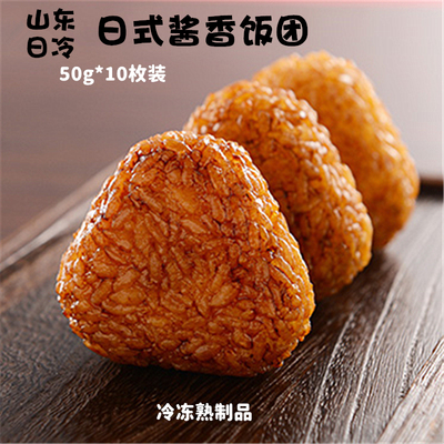 江浙沪包邮特色日式饭团