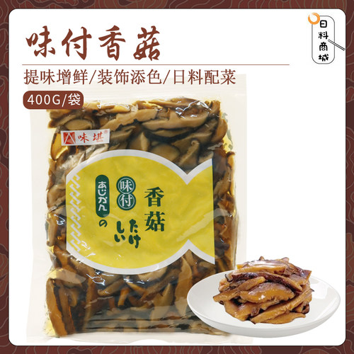 江浙沪皖包邮味堪味付400g长香菇