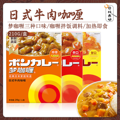 梦咖喱日式牛肉咖喱210g