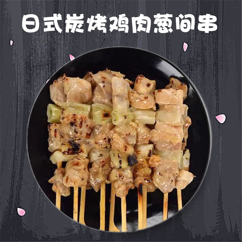 神荣 炭烤鸡肉葱间串70g/串*20串 无酱汁 日式烧烤食材