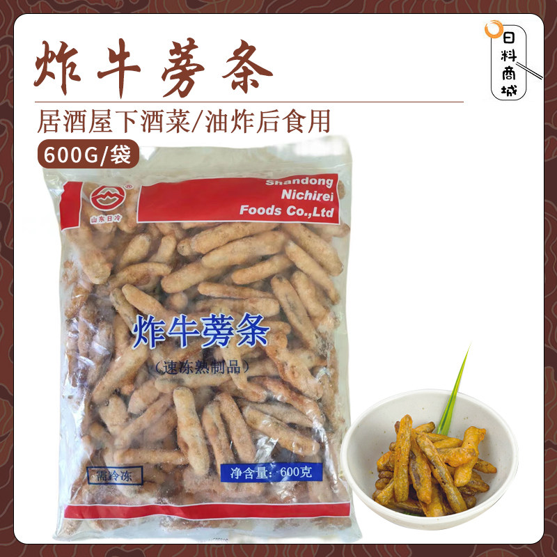 包邮 日冷炸牛蒡条600g 日料油炸牛蒡丝食材居酒屋小菜下酒菜