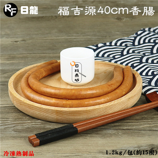 日龙 日式福吉源40cm香肠1.2kg(约15根)日料寿喜锅烘焙烤肠冷冻品
