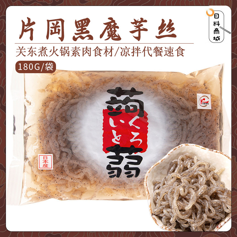 日本进口黑魔芋丝 关东煮煲汤凉代餐饱腹速食小吃