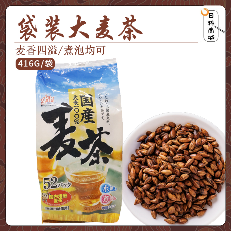 三荣兴产袋装大麦茶代用茶