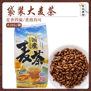 包邮 三荣兴产袋装大麦茶416g 麦香四溢烘焙大麦代用茶