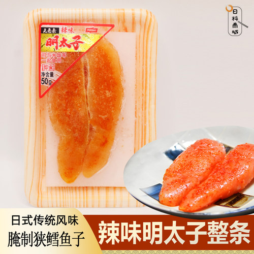 NISSUI辣味明太子整条生食拌饭