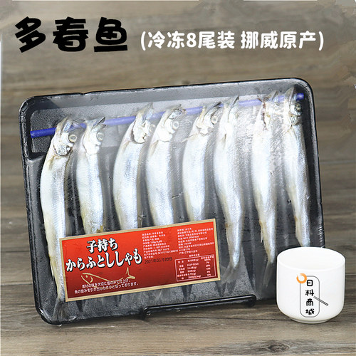 烧烤食材生品日本料理