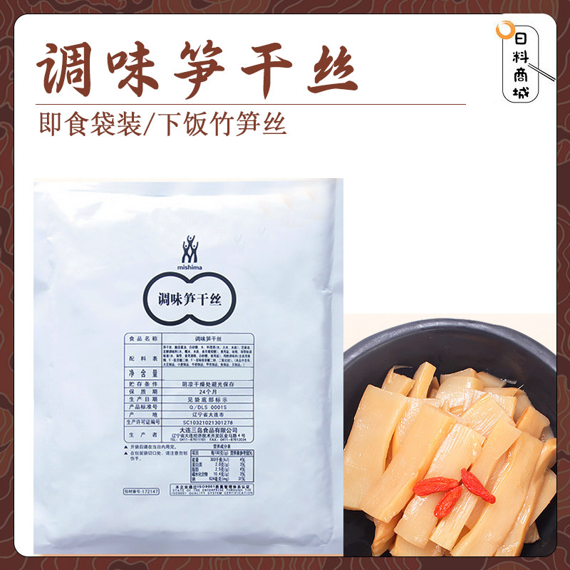 包邮 三岛调味笋干丝500g 味付竹笋餐饮日式拉面配料即食下饭小菜