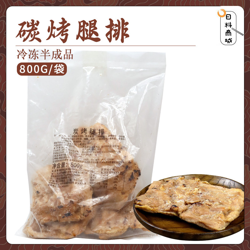 包邮 日邦 碳烤腿排800g5片装 炭烤鸡腿排汉堡餐饮用冷冻半成品