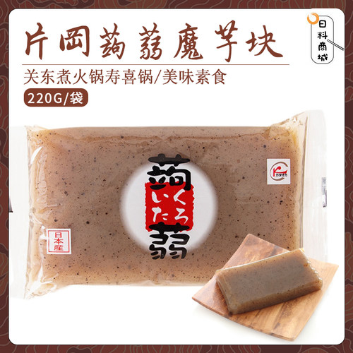 日本进口片岡蒟蒻220g即食魔芋