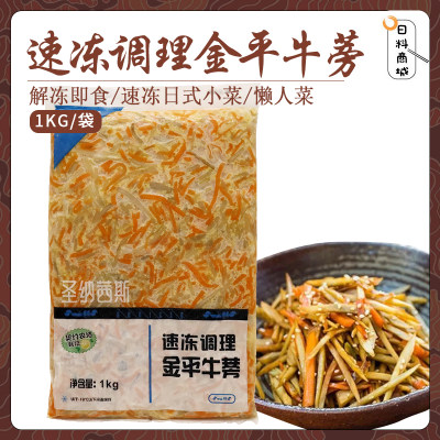 圣纳茜斯即食日式小菜速冻1kg