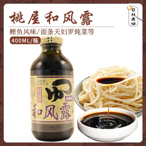 桃屋和风露面汁400ml荞麦面日式