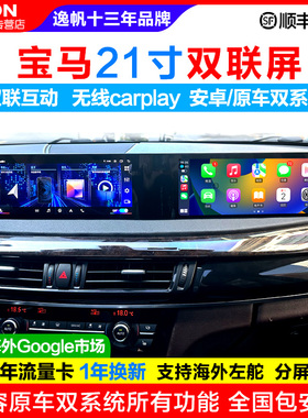 适用宝马11-19款5系X5X6F18F15F10改装中控双联屏幕导航一体机