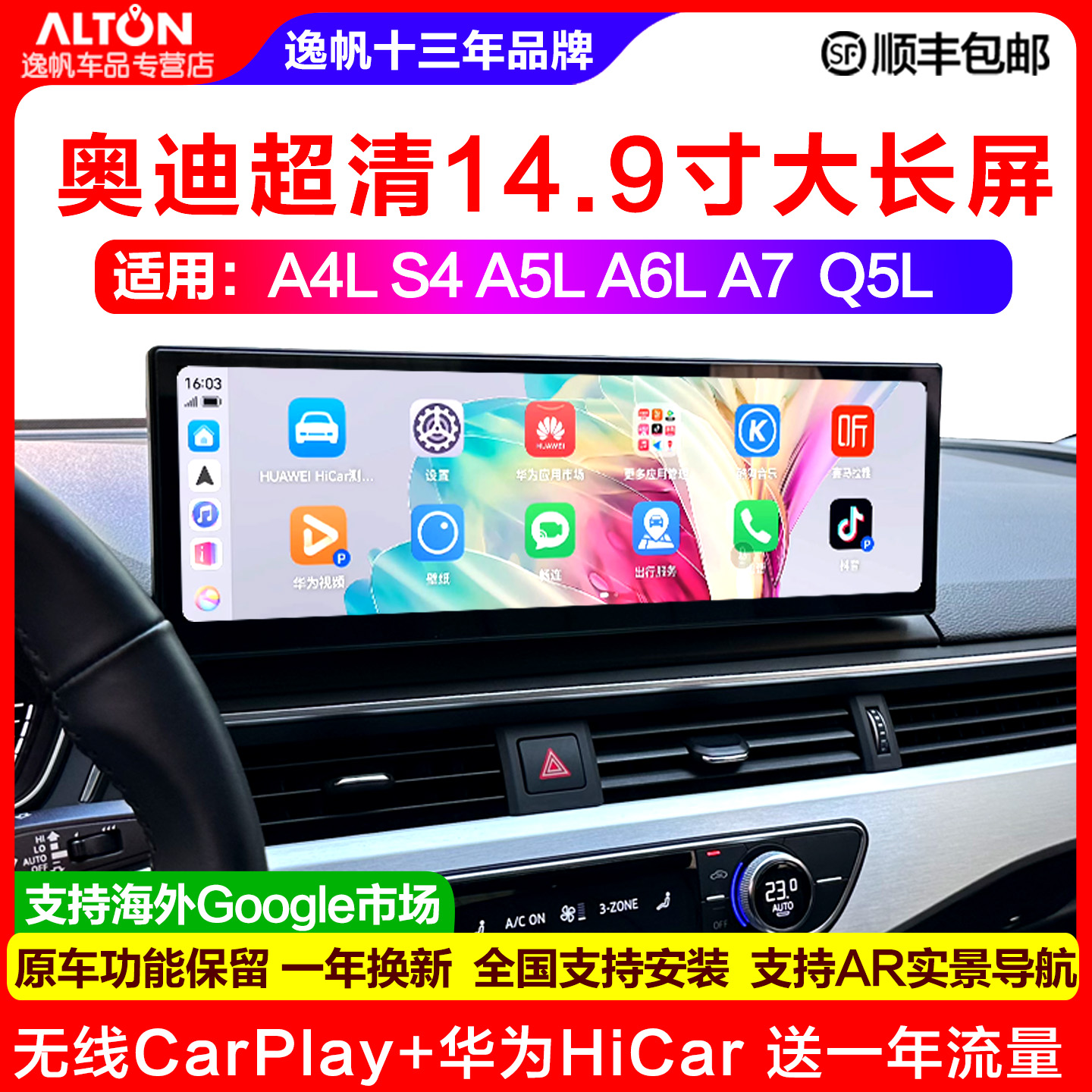 柏思玛奥迪中控大屏全景carplay