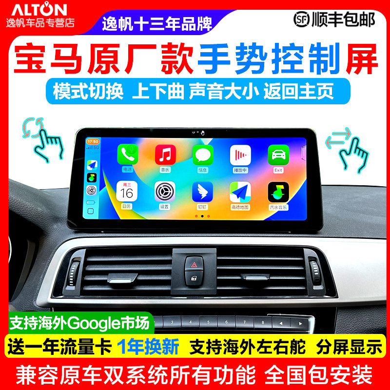 柏思玛宝马中控大屏全景carplay