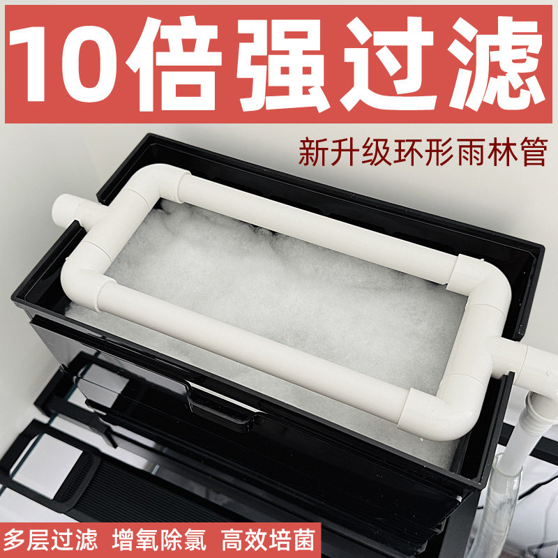 鱼缸加大滴流盒双雨淋管过滤器加厚铝合金底座循环过滤盒防溢流盒
