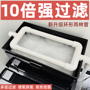 鱼缸加大滴流盒双雨淋管过滤器加厚铝合金底座循环过滤盒防溢流盒