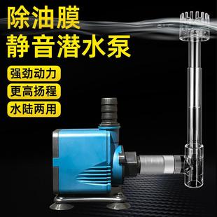 鱼缸除油膜水泵一体滴流盒潜水泵鱼池循环水陆泵静音鱼缸水陆两用