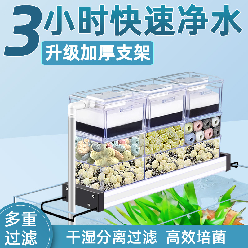 小鱼缸滴流盒经济实惠过滤器