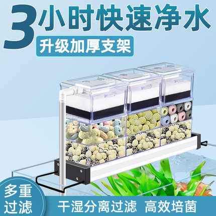 鱼缸新款滴流盒过滤盒小型龟缸循环过滤器60缸养鱼上置干湿分离盒