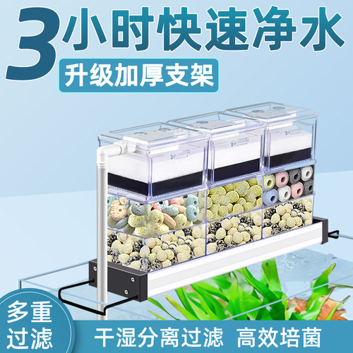 鱼缸滴流盒抽屉过滤盒龟缸过滤器