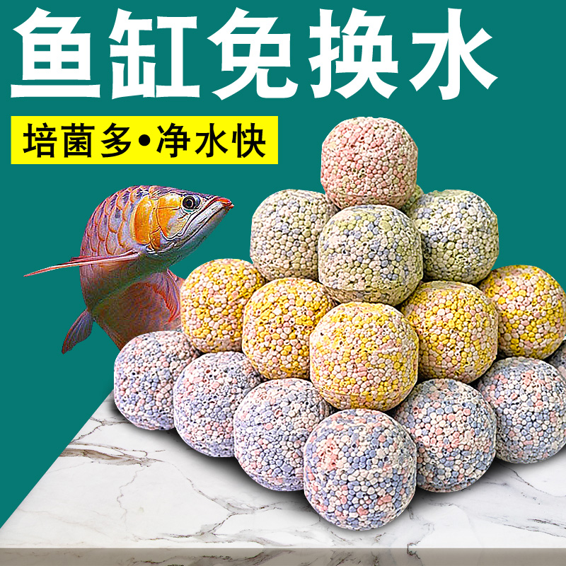 高温烧制高效培菌过滤材料