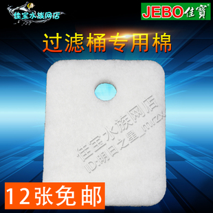 2313 佳宝过滤桶专用棉825 829白棉2310 838 2316过滤棉 828