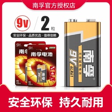 正品南孚9V碱性方块九伏电池万用表玩具无线话筒遥控器烟雾报警器麦克风话筒玩具6LR61方块九伏6F22批发