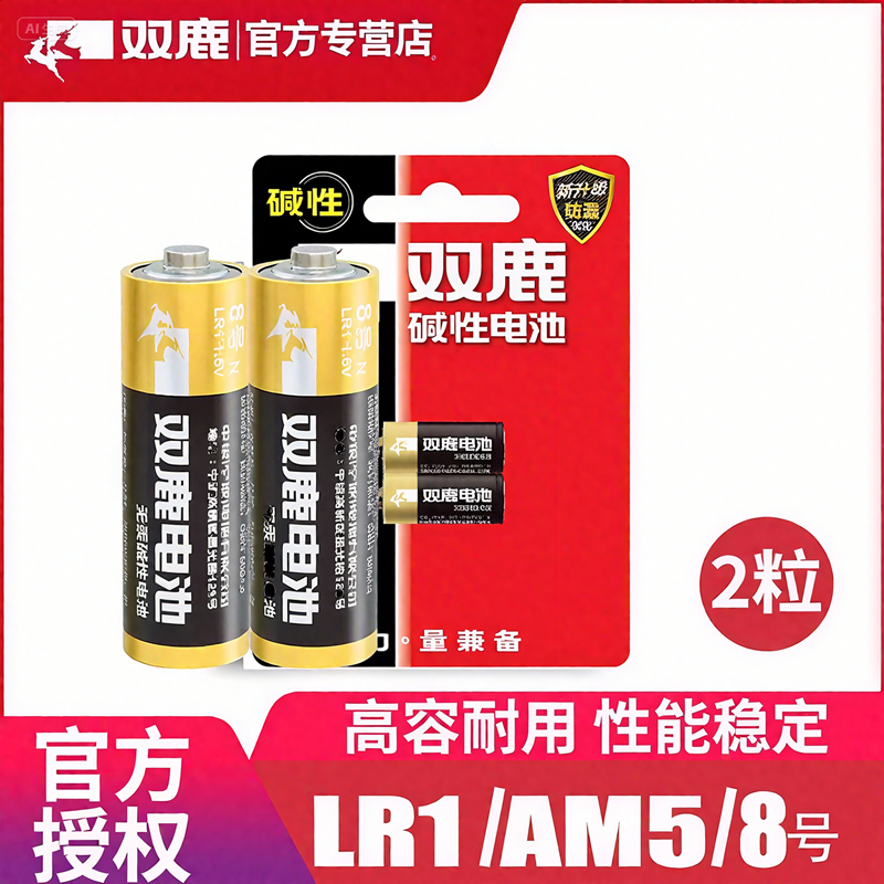 双鹿8号转经轮八号电池