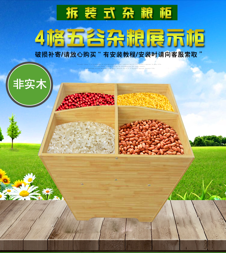 测试推荐超市四方粮食散货米柜