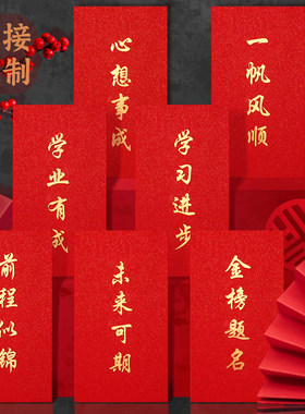 升学宴前程似锦金榜题名