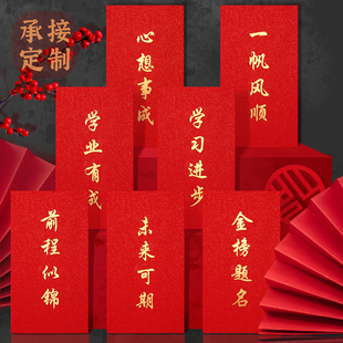 开学升学宴考大学业有成宴前程似锦未来可期金榜题名毕业定制红包