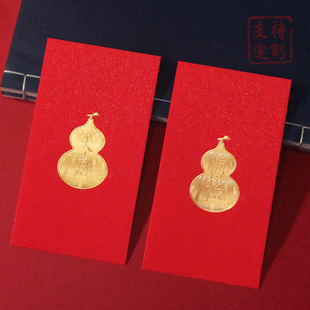 葫芦红包袋福禄绵长新年港式轻奢简约喜庆大吉高档支持定制利是封