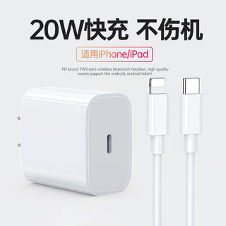 江城20W快充适用iPhone14数据线13pro苹果12充电线pd闪充11手机加长ipad器正品7plus单头8xr冲电6s原2米装max