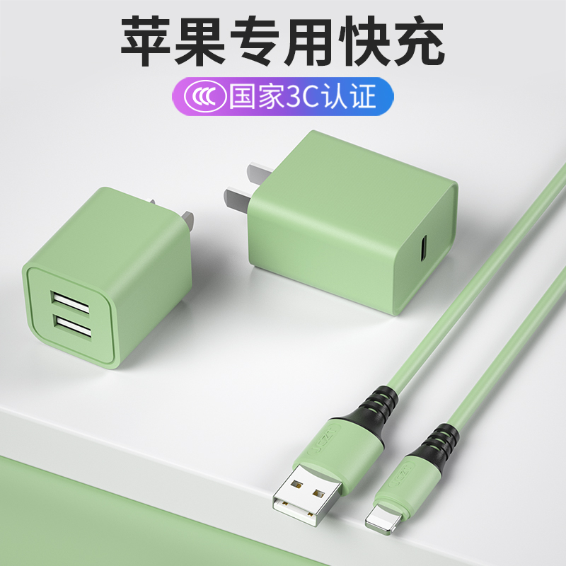 苹果12充电器头适用iPhoneX快充11promax双口多头5V2.4A冲18W快充PD数据线USB套装8手机插头iPad平板安卓通用