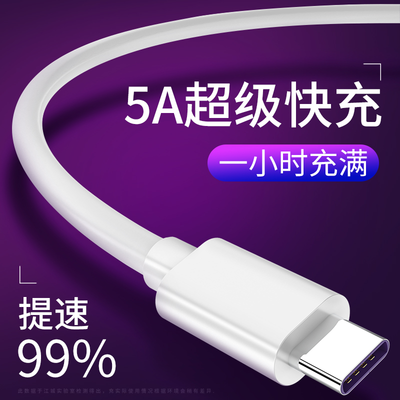 ¡¾ÌìèֱËÍ¡¿Type-cÊý¾ÝÏß5A»ªÎªP20ÊÖ»úP9P10³äµçÆ÷Ïßmate9mate10pro³¬¼¶¿ì³äv10Ô×°ÕýÆ·6СÃ×8ÈÙÒ«10tpc9