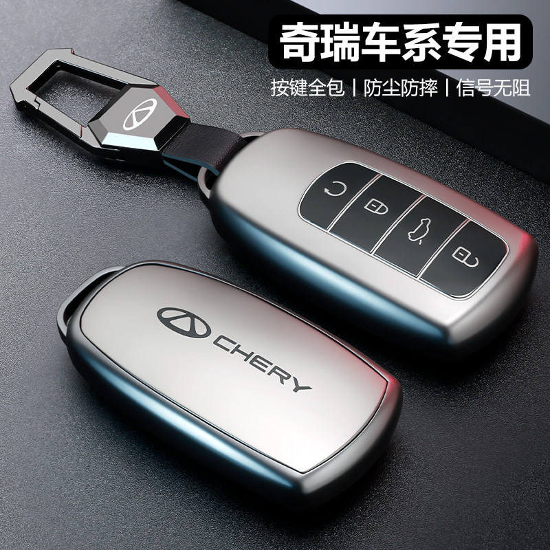 【高级电镀】奇瑞升级电镀钥匙套图片