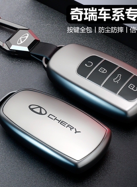 奇瑞艾瑞泽8钥匙套26款五8pro瑞虎5x汽车7plus探索06风云a8壳9x扣