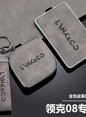 25款领克08钥匙套卡片26新07男03汽车09高级emp壳06扣01保护02包
