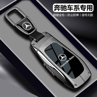 25款 奔驰glb220钥匙套gle450车glc300l男e300l高级感c260L壳扣包