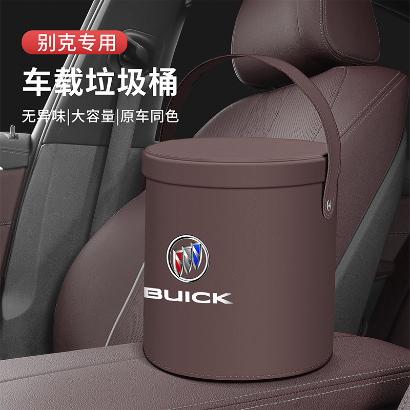 适用别克车载垃圾桶GL8英朗君威昂科威君越商务车汽车内收纳用品