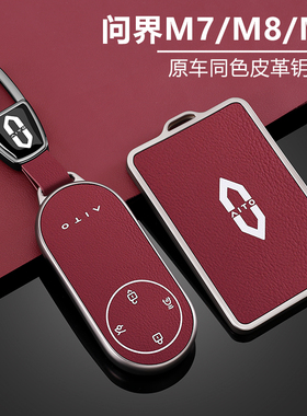 问界m7钥匙套2026款新m8卡片m9专用m5ultra华为高级感25款壳扣包
