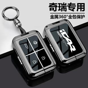 2025款 饰专用金属汽车壳扣 icar v23蓝牙钥匙套奇瑞智能实体遥控装