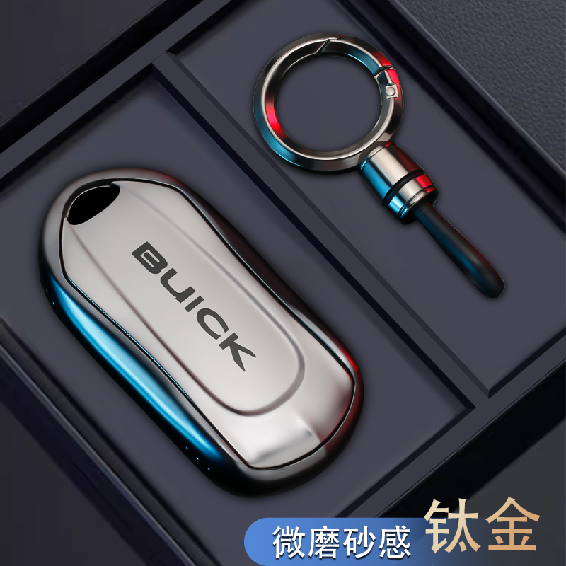 【渐变枪色】别克专用钥匙套