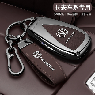长安cs75plus钥匙套26款逸动plus汽车univ四代cs55专用x5高级壳扣