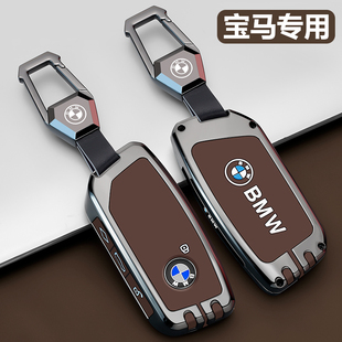 宝马x5钥匙套26新款ix1五系七530li高级525汽车x6保护740专用壳扣