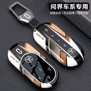24新款问界m7钥匙套华为问界25款m5专用汽车用品配件赛道涂装壳扣